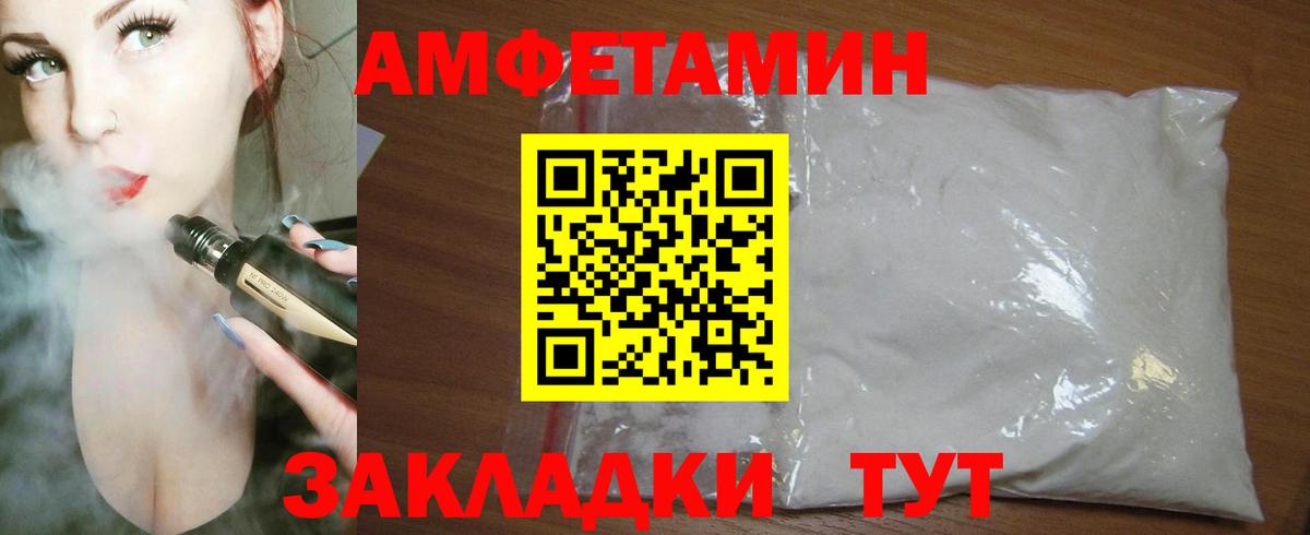 АМФЕТАМИН VHQ  Amphetamine  Амфетамин  Вход с VPN  Щёлково 