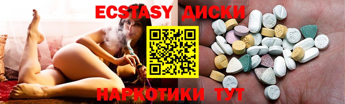 ЭКСТАЗИ Philipp Plein  Экстази  Ecstasy 250 мг  Щёлково  Вход с VPN 