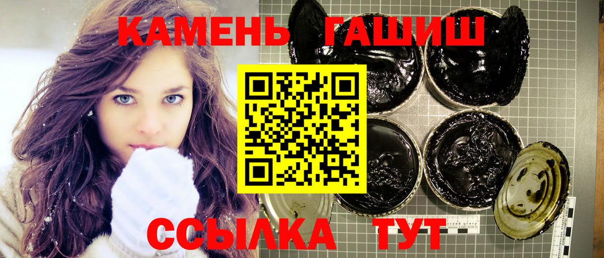 ГАШ гашик Щёлково