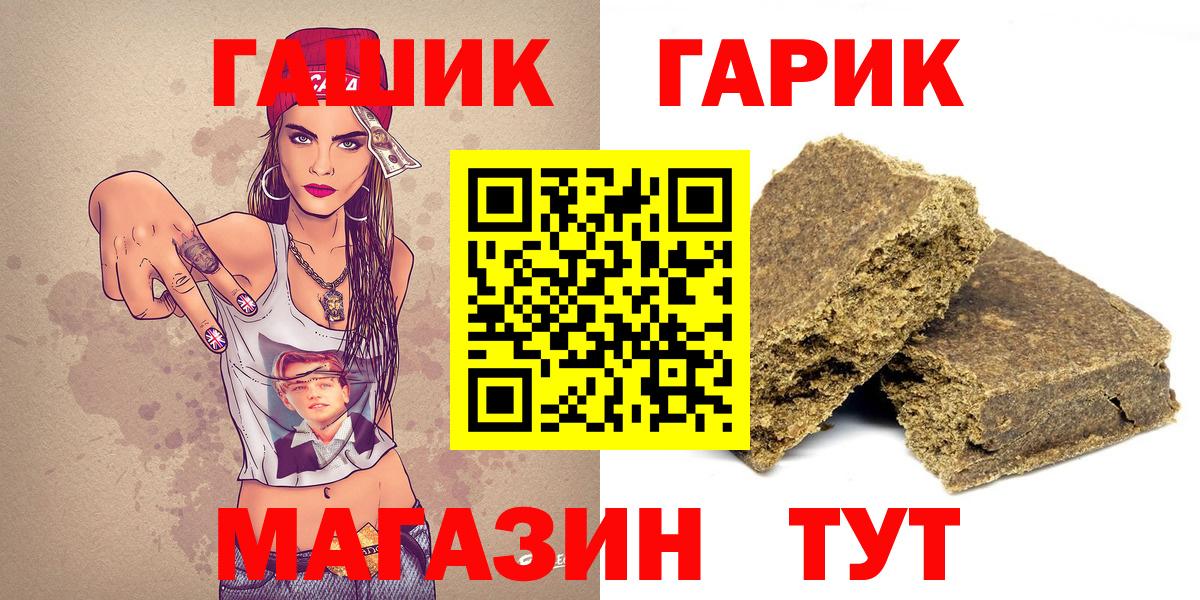 Гашиш гашик  Гашиш VHQ  Вход с VPN  ГАШИШ  Щёлково 