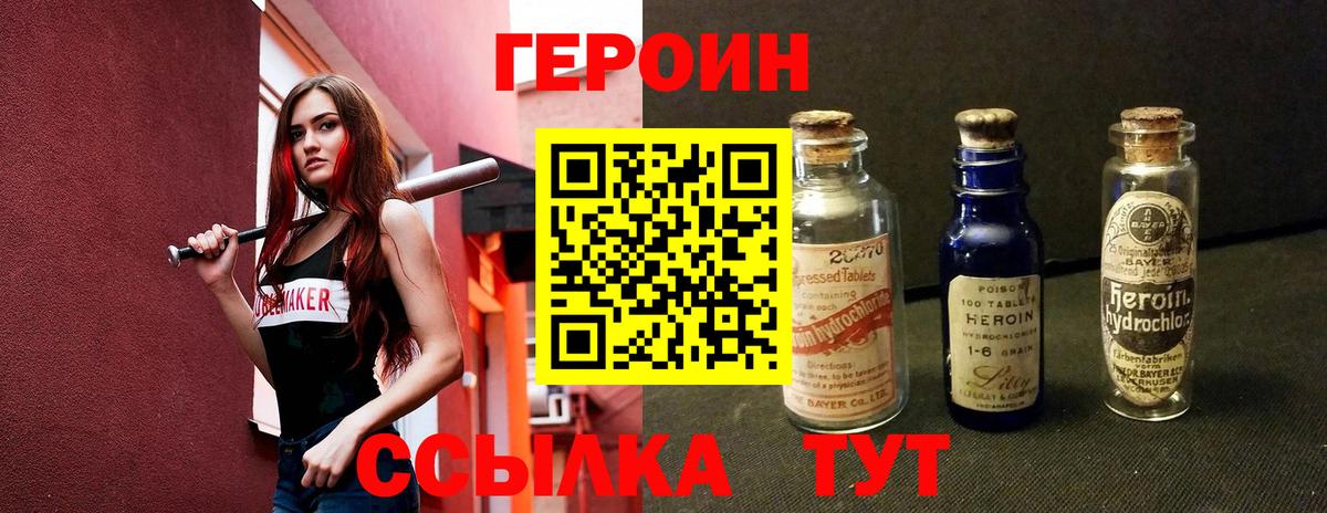 Героин гречка  Вход с VPN  Щёлково 