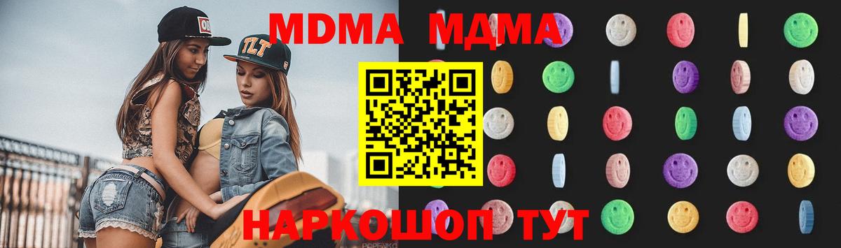 МДМА  Вход с VPN  Щёлково  MDMA кристаллы  МДМА VHQ 