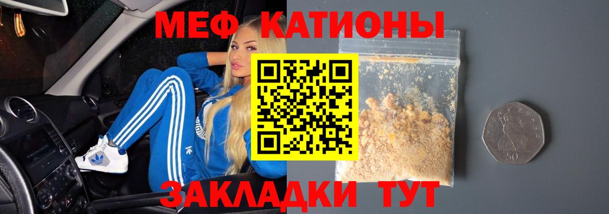 Щёлково  МЕФ 4 MMC  МЯУ-МЯУ  МЕФ mephedrone  Вход с VPN 