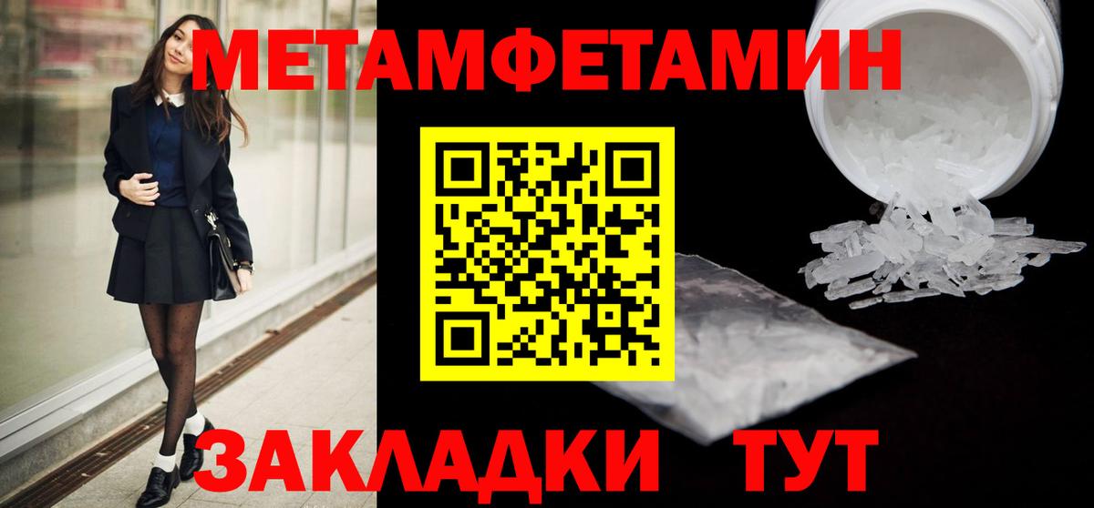 Щёлково  МЕТАМФЕТАМИН Methamphetamine  Вход с VPN 