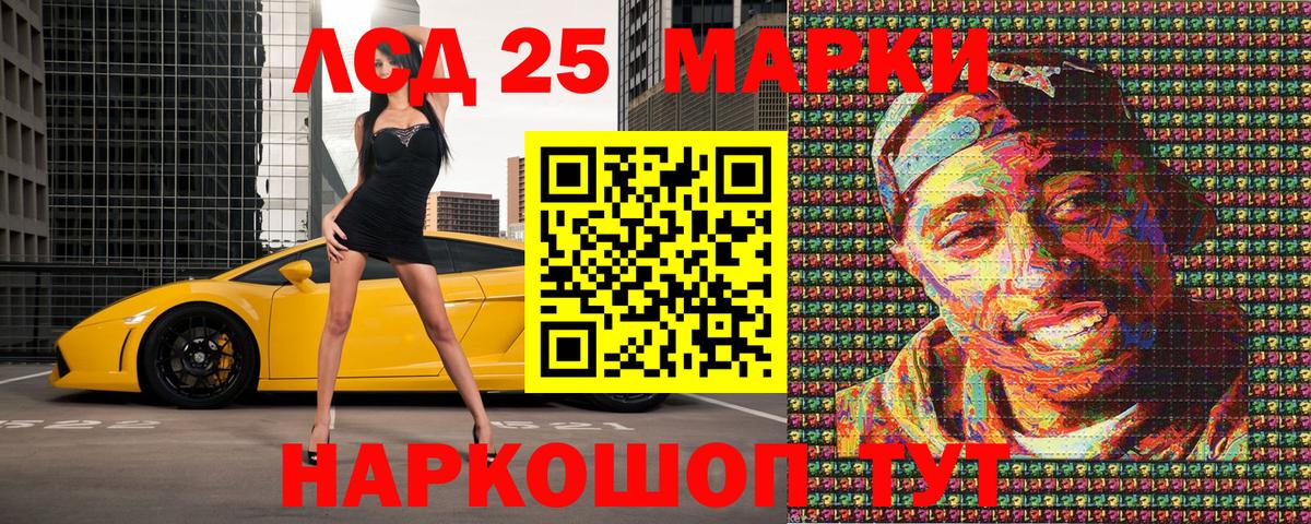 Марки NBOMe 1500мкг  Вход с VPN  Щёлково 